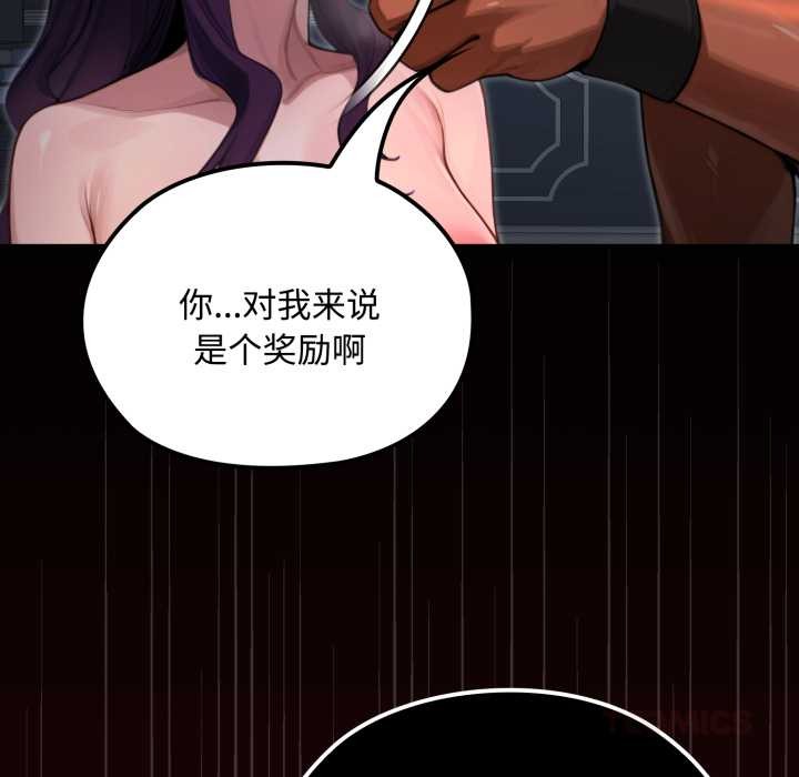 迷雾深处的诱惑 - 第6話 - page 164