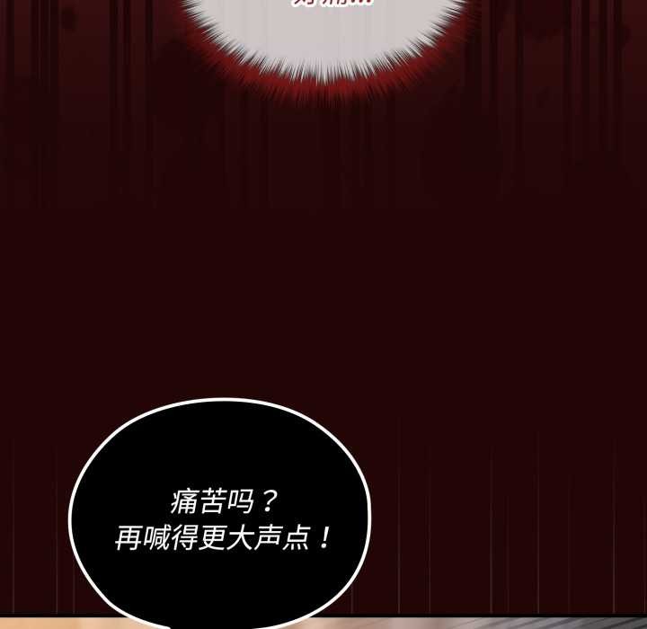 迷雾深处的诱惑 - 第6話 - page 175