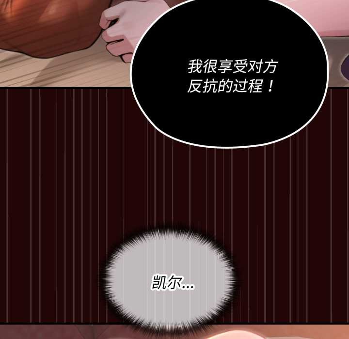 迷雾深处的诱惑 - 第6話 - page 178
