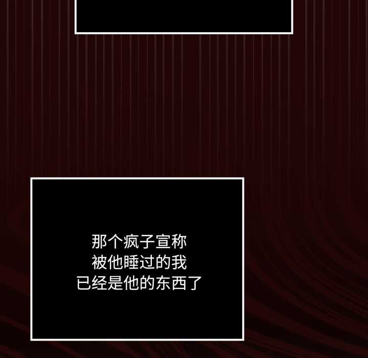 迷雾深处的诱惑 - 第6話 - page 181