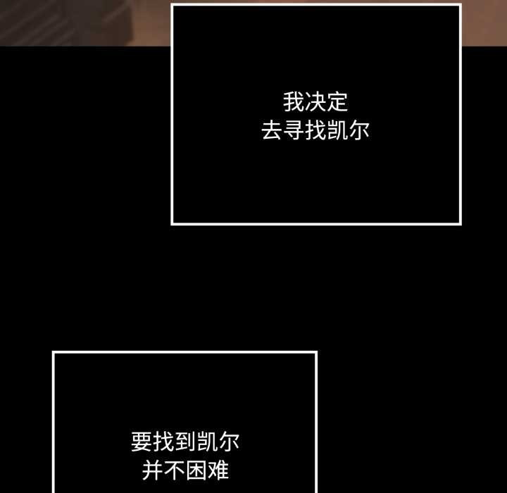 迷雾深处的诱惑 - 第6話 - page 187