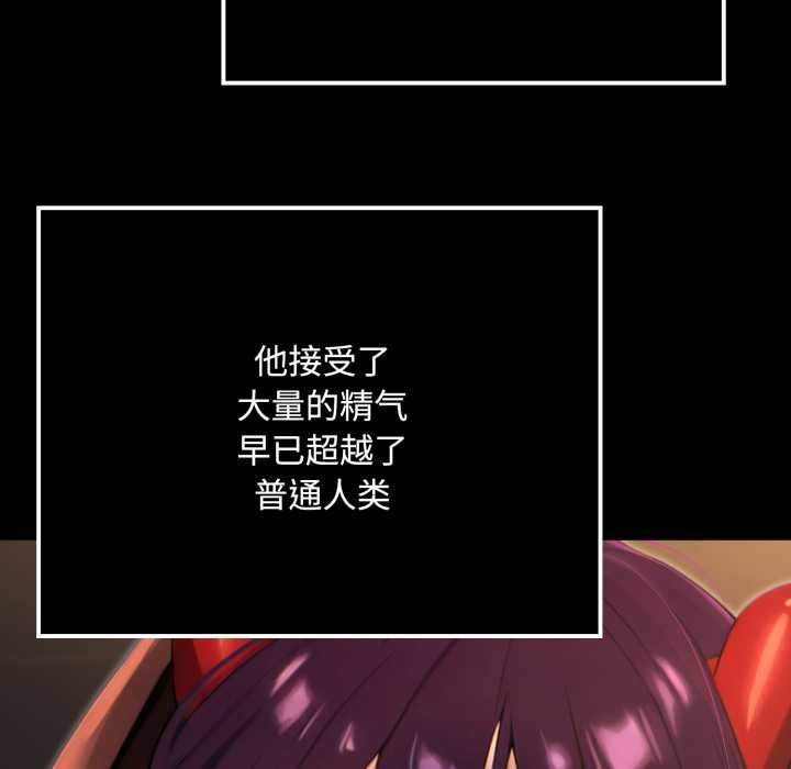 迷雾深处的诱惑 - 第6話 - page 190