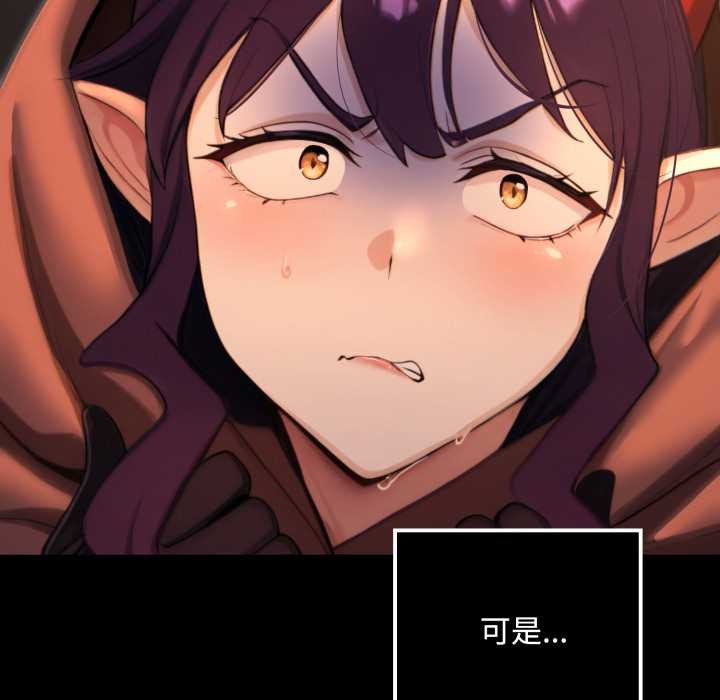 迷雾深处的诱惑 - 第6話 - page 191