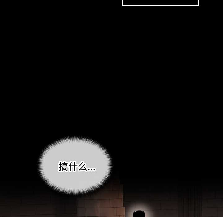 迷雾深处的诱惑 - 第6話 - page 192
