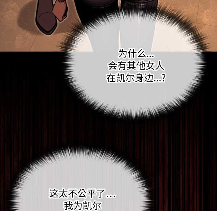 迷雾深处的诱惑 - 第6話 - page 195