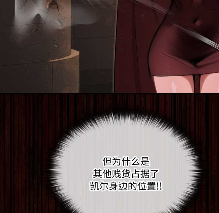迷雾深处的诱惑 - 第6話 - page 197