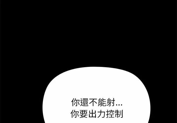 迷雾深处的诱惑 - 第37話 - page 4