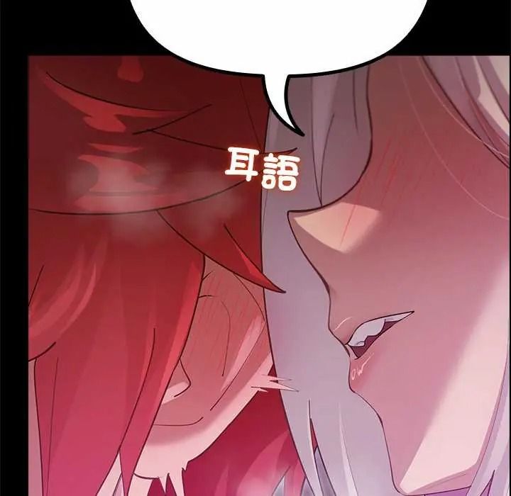 迷雾深处的诱惑 - 第37話 - page 5