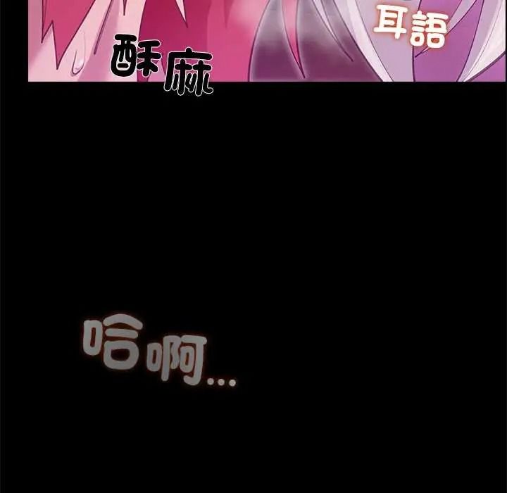 迷雾深处的诱惑 - 第37話 - page 6