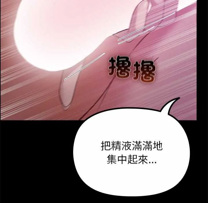 迷雾深处的诱惑 - 第37話 - page 8