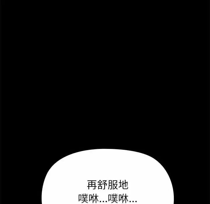 迷雾深处的诱惑 - 第37話 - page 9