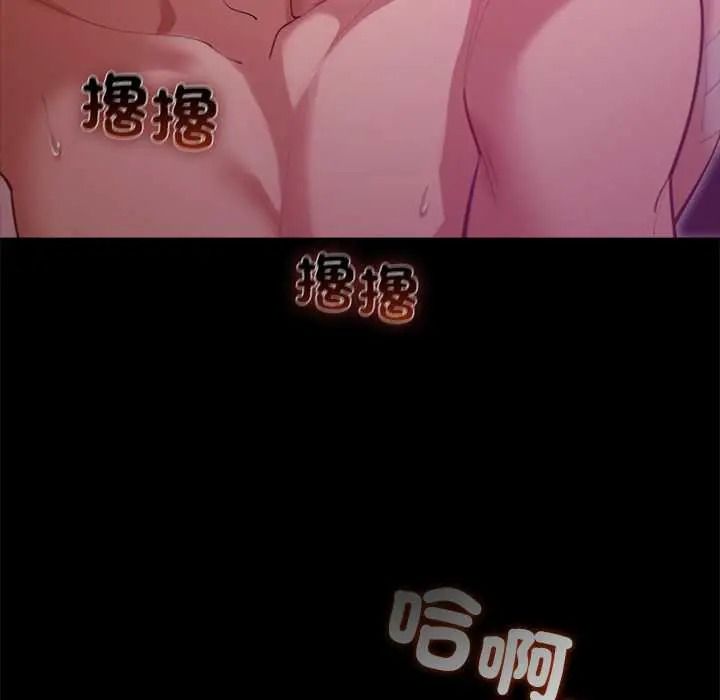 迷雾深处的诱惑 - 第37話 - page 11