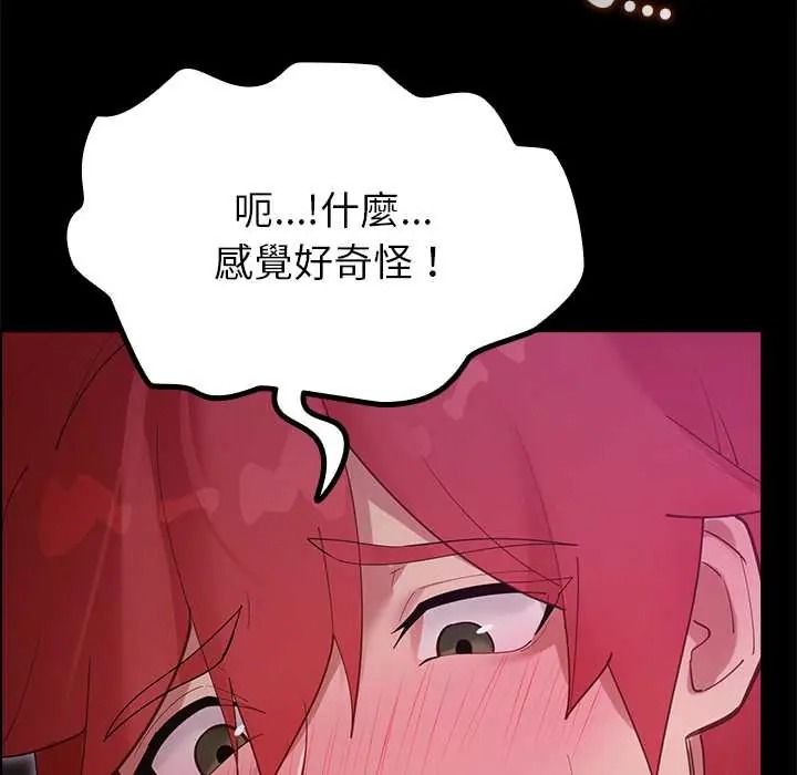 迷雾深处的诱惑 - 第37話 - page 12