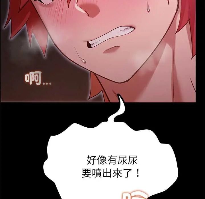 迷雾深处的诱惑 - 第37話 - page 13