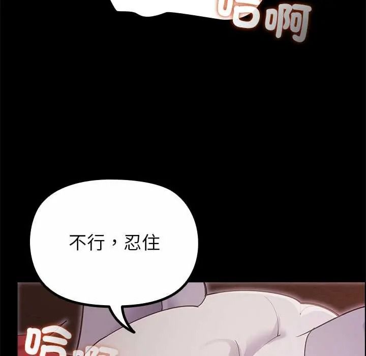 迷雾深处的诱惑 - 第37話 - page 14