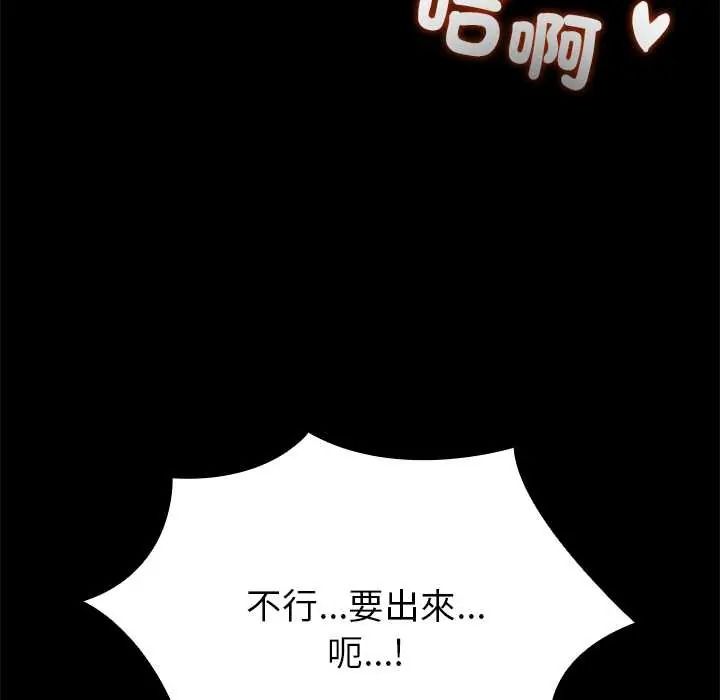 迷雾深处的诱惑 - 第37話 - page 16