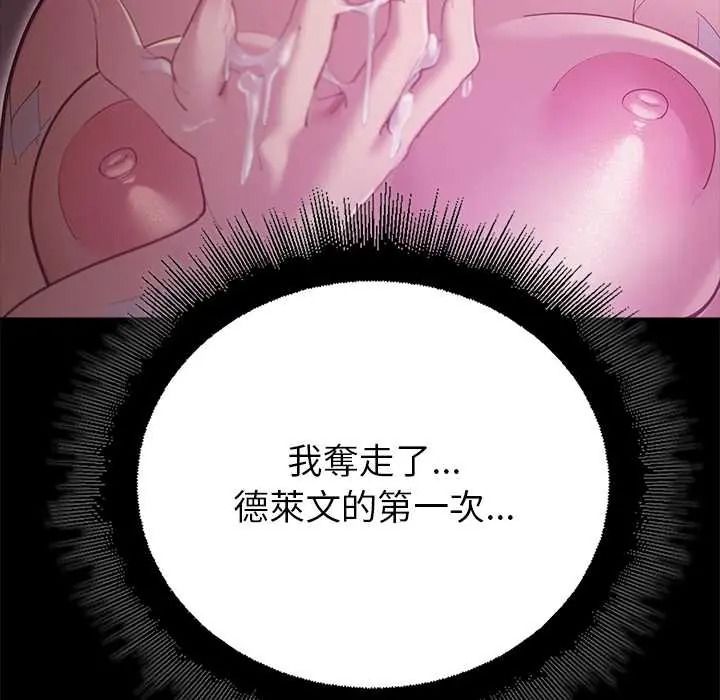 迷雾深处的诱惑 - 第37話 - page 22
