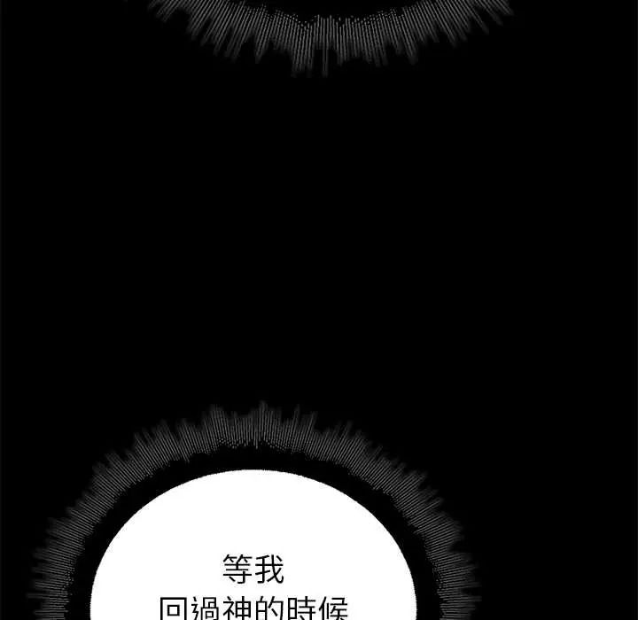 迷雾深处的诱惑 - 第37話 - page 23