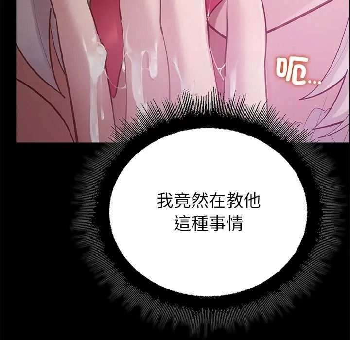 迷雾深处的诱惑 - 第37話 - page 25