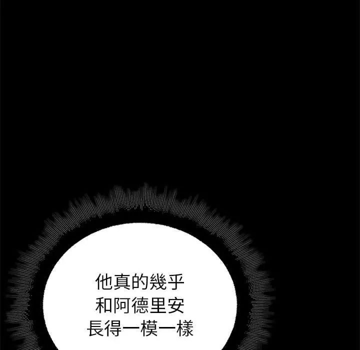 迷雾深处的诱惑 - 第37話 - page 26