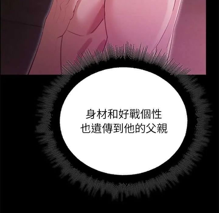 迷雾深处的诱惑 - 第37話 - page 28