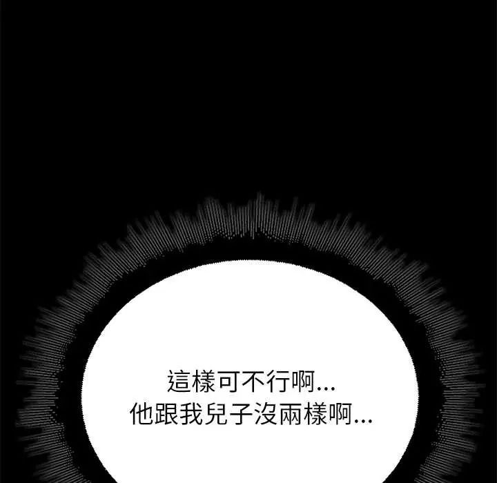 迷雾深处的诱惑 - 第37話 - page 29
