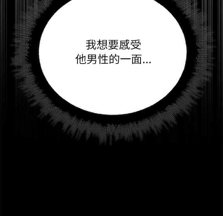 迷雾深处的诱惑 - 第37話 - page 34