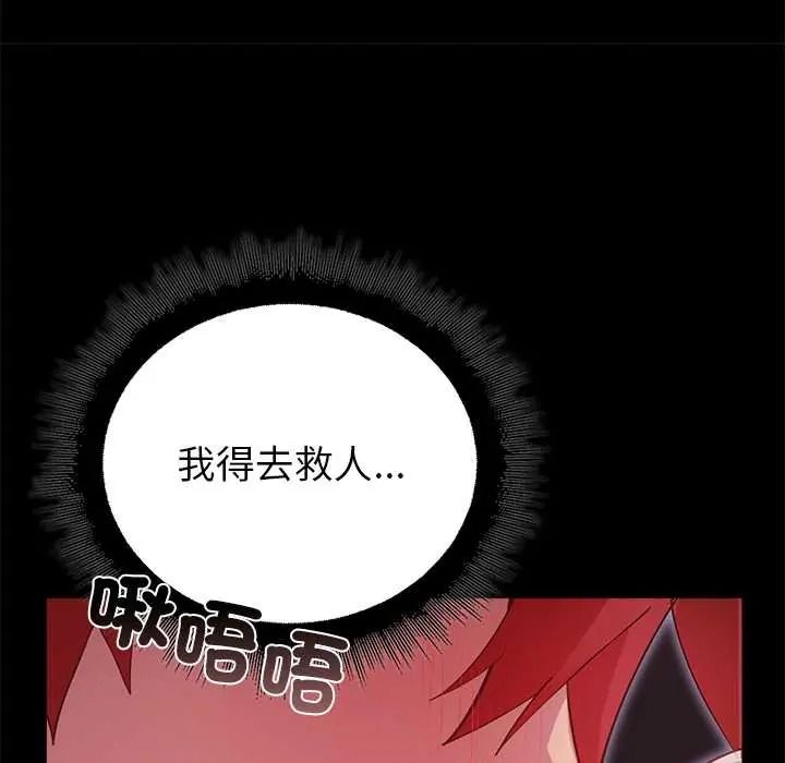 迷雾深处的诱惑 - 第37話 - page 35