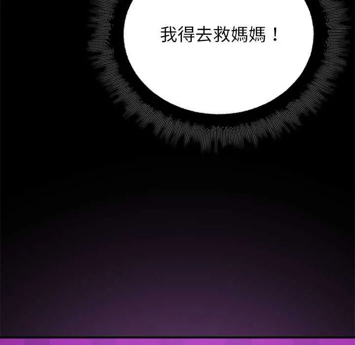 迷雾深处的诱惑 - 第37話 - page 37