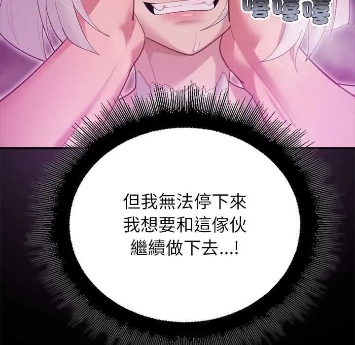 迷雾深处的诱惑 - 第37話 - page 39