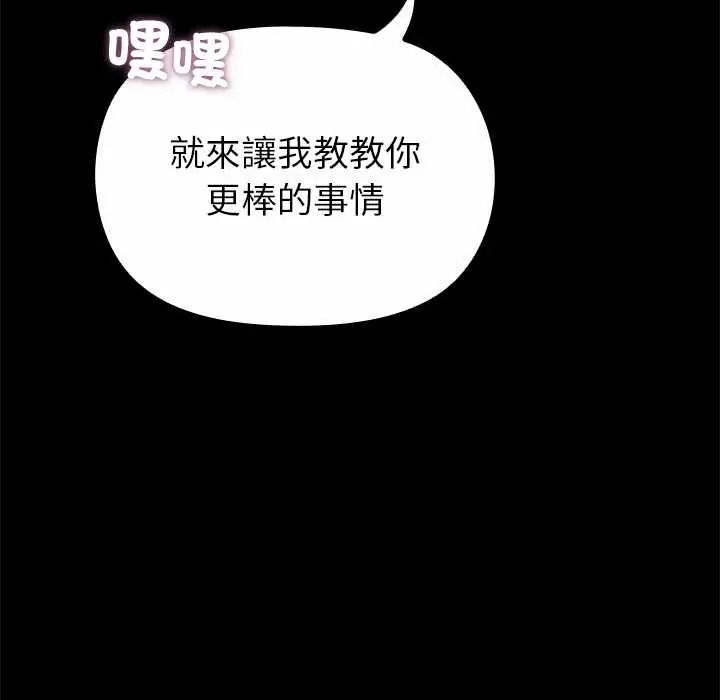 迷雾深处的诱惑 - 第37話 - page 42
