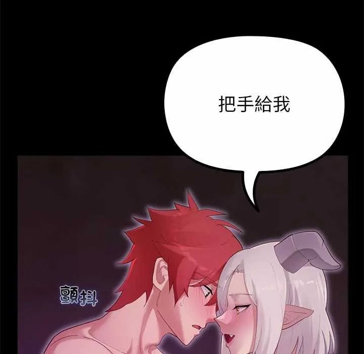 迷雾深处的诱惑 - 第37話 - page 43