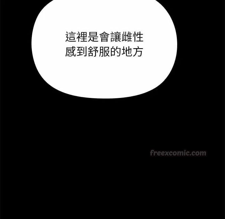 迷雾深处的诱惑 - 第37話 - page 45