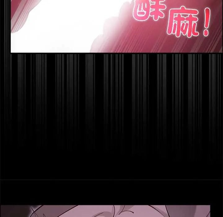 迷雾深处的诱惑 - 第37話 - page 50