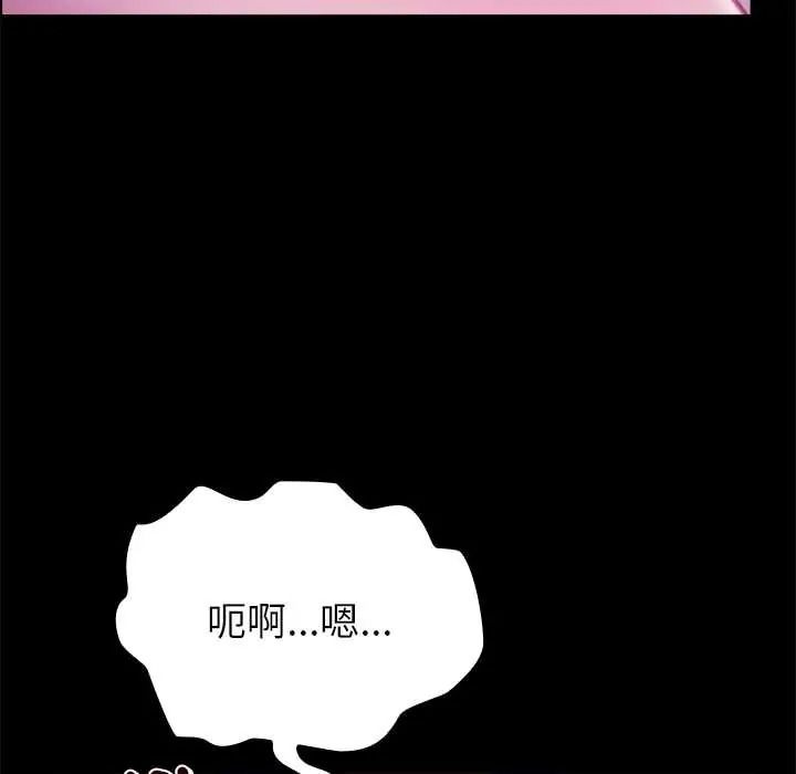 迷雾深处的诱惑 - 第37話 - page 52