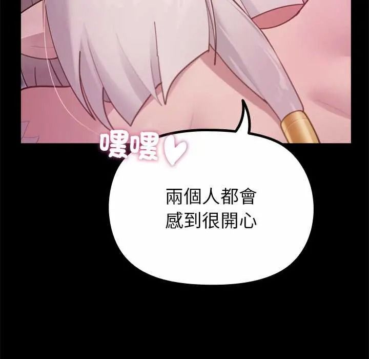 迷雾深处的诱惑 - 第37話 - page 54