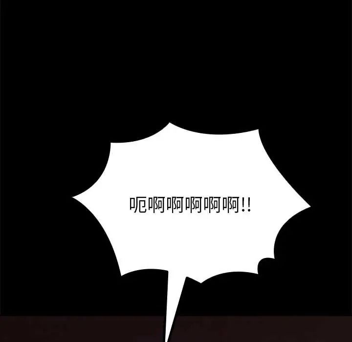 迷雾深处的诱惑 - 第37話 - page 55