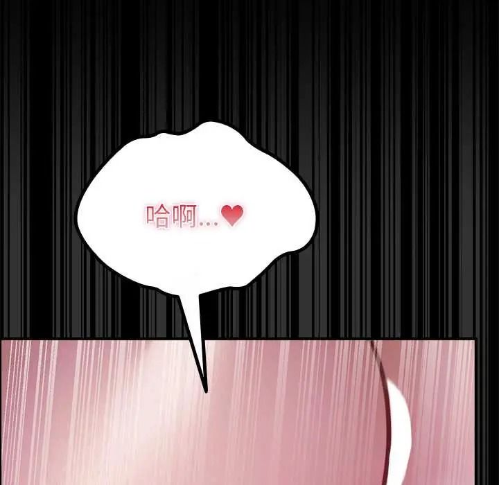 迷雾深处的诱惑 - 第37話 - page 58