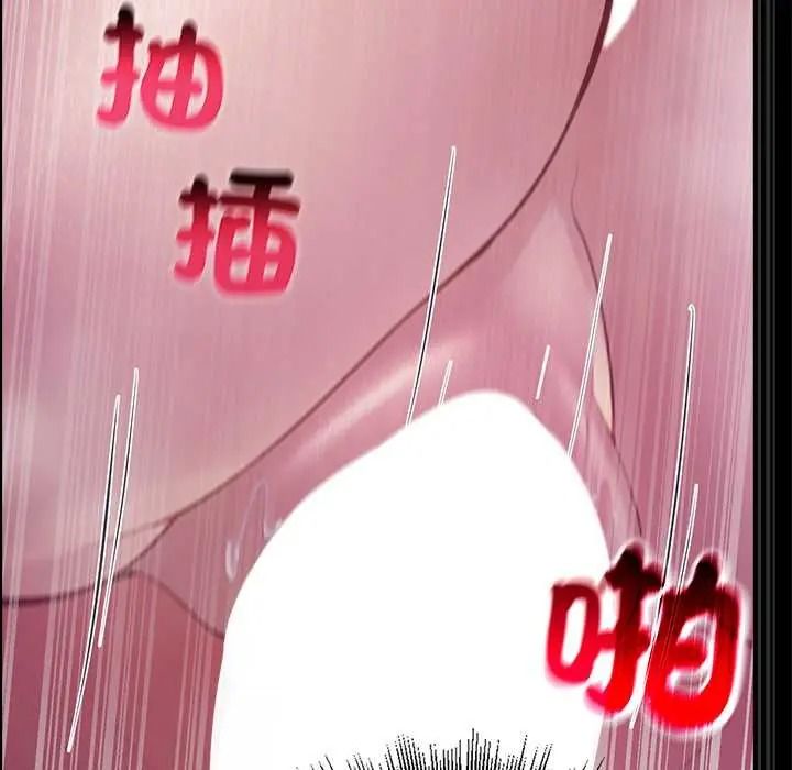 迷雾深处的诱惑 - 第37話 - page 59