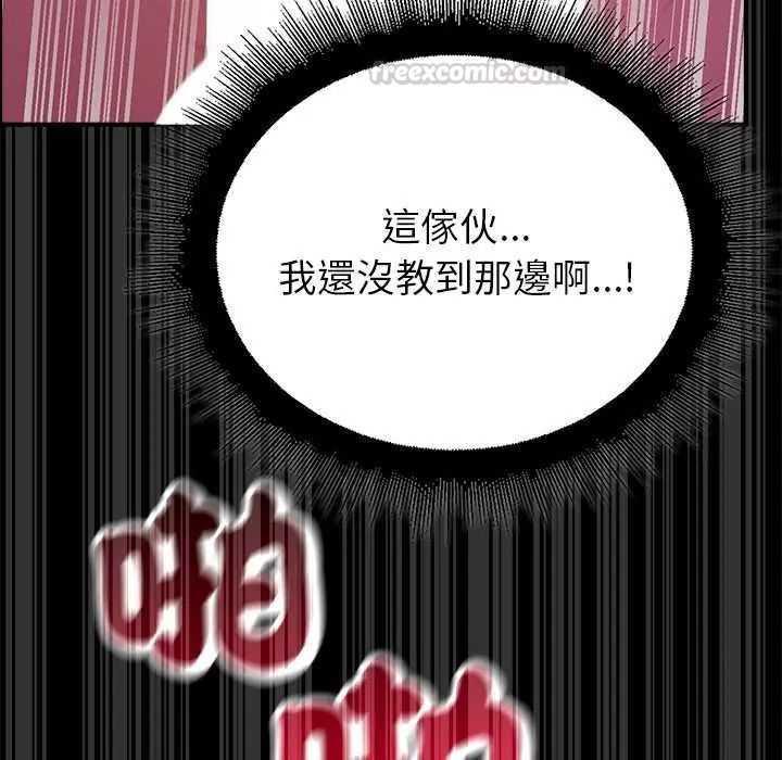 迷雾深处的诱惑 - 第37話 - page 60