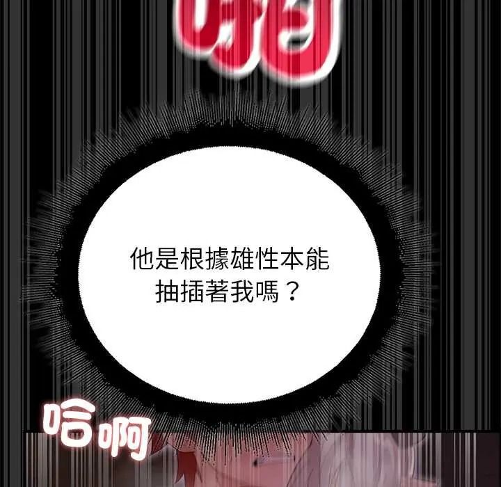 迷雾深处的诱惑 - 第37話 - page 61