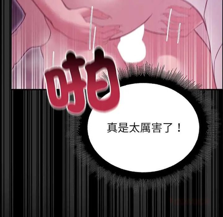 迷雾深处的诱惑 - 第37話 - page 63