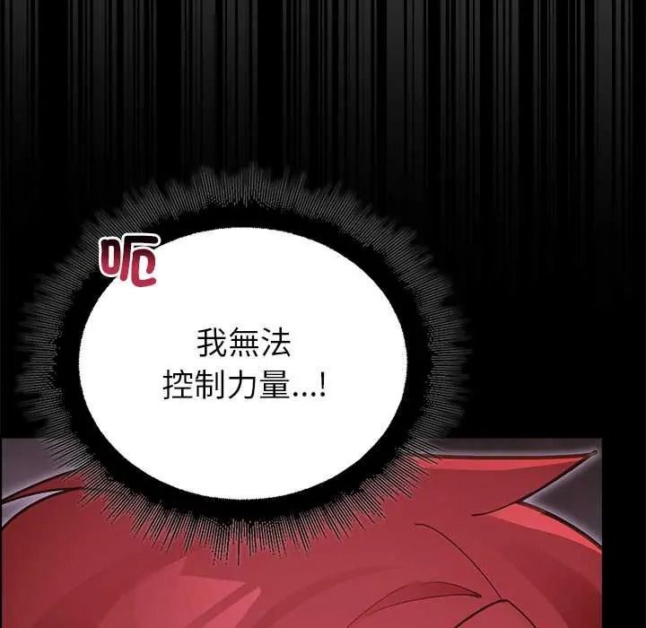 迷雾深处的诱惑 - 第37話 - page 64