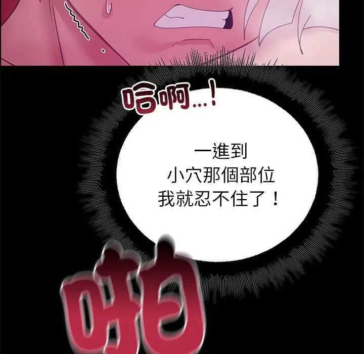 迷雾深处的诱惑 - 第37話 - page 66