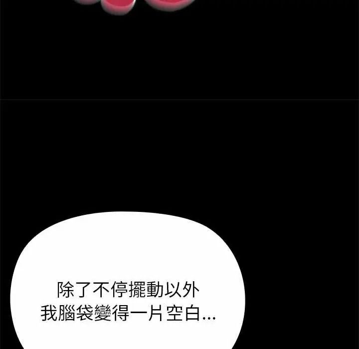 迷雾深处的诱惑 - 第37話 - page 67