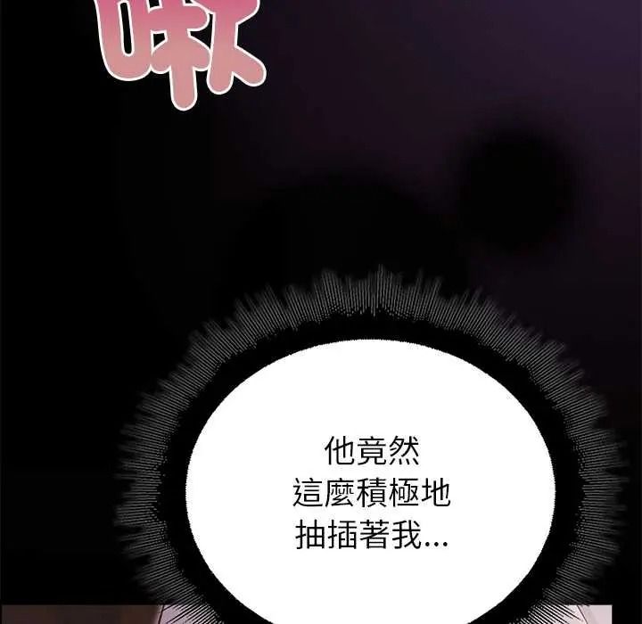 迷雾深处的诱惑 - 第37話 - page 70