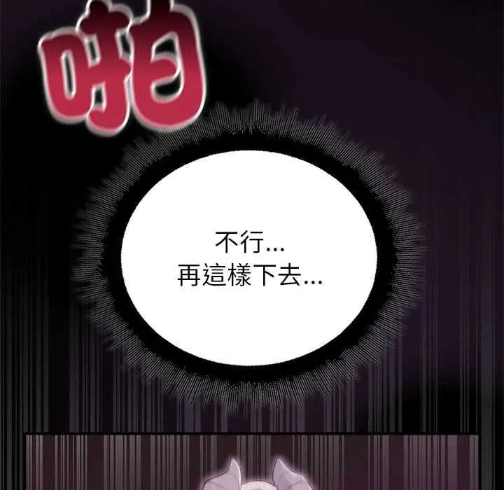 迷雾深处的诱惑 - 第37話 - page 73