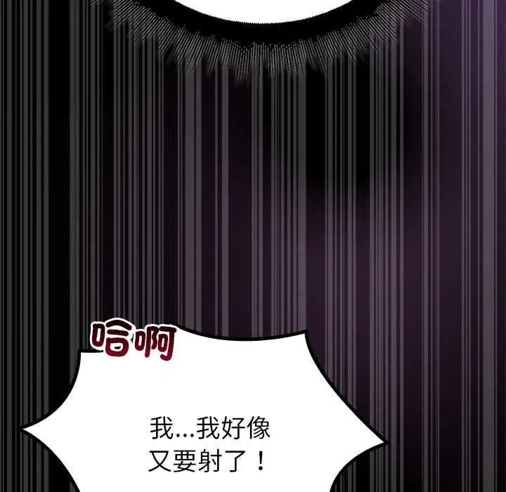 迷雾深处的诱惑 - 第37話 - page 76