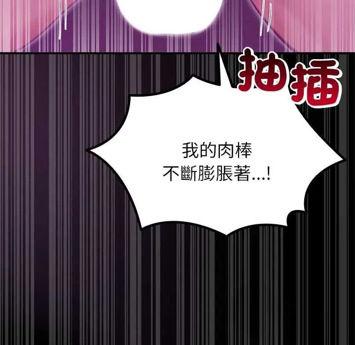 迷雾深处的诱惑 - 第37話 - page 78