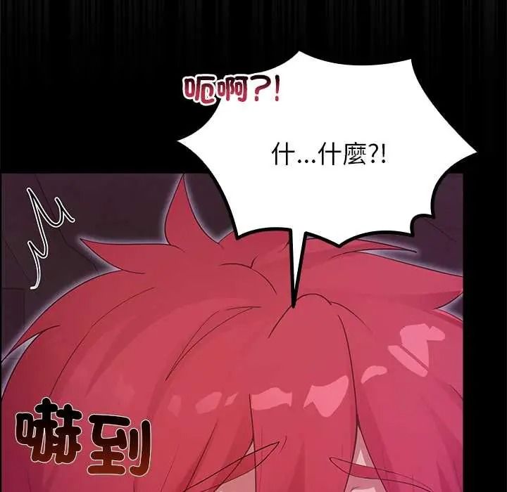 迷雾深处的诱惑 - 第37話 - page 81